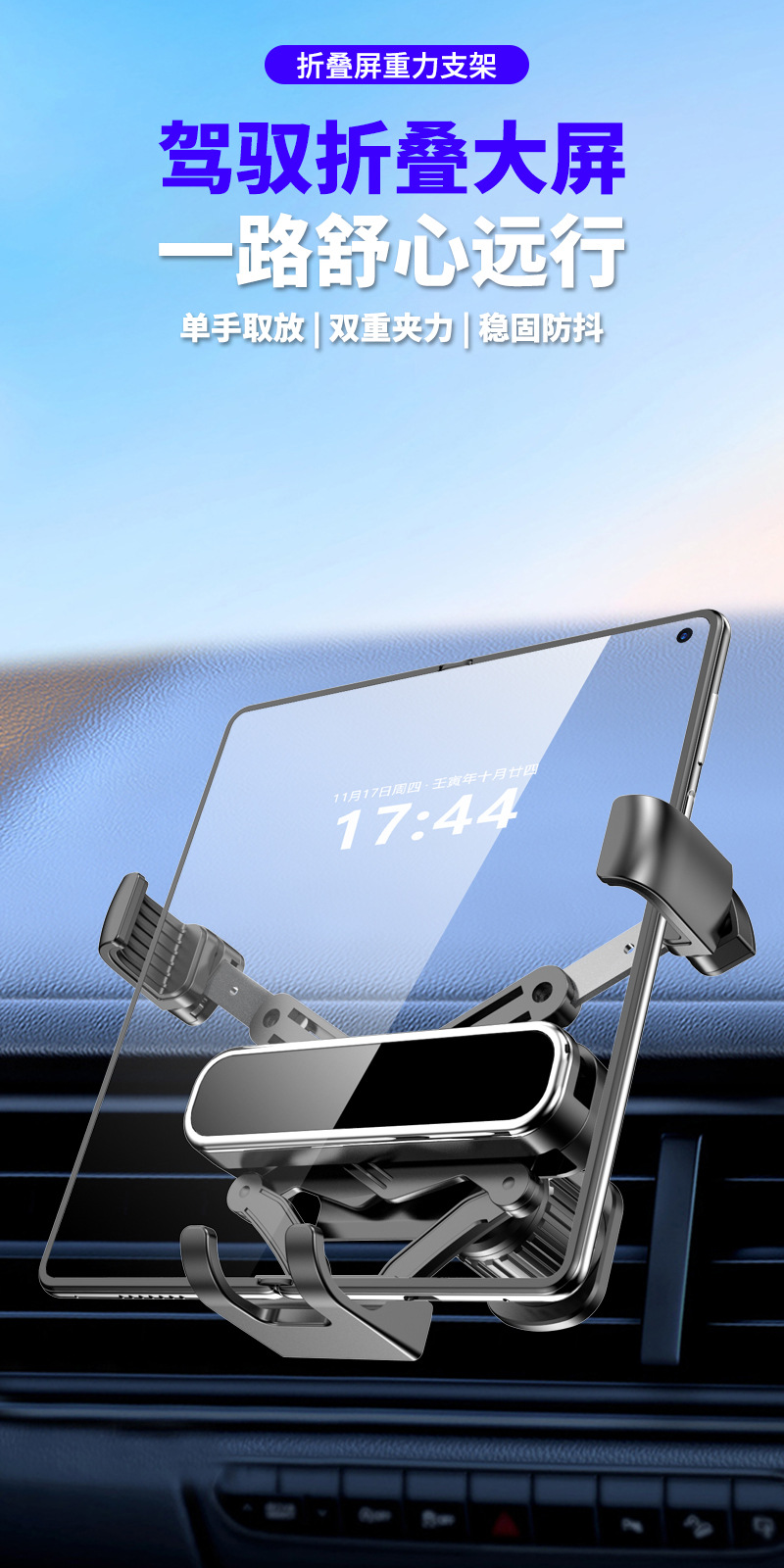 Suitable for Huawei Pura X View/MAX and Apple iPhone Duo, this is a wide-angle foldable car phone holder