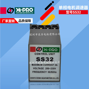 Taiwan Bendu Motor Dedicated Speed Regulator SS22 CONTROL UNIT HIPRO Separated CONTROLler