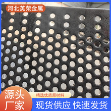 304不锈钢冲孔网 镀锌冲孔板 圆孔板 长圆孔板 六角孔板 方形孔板