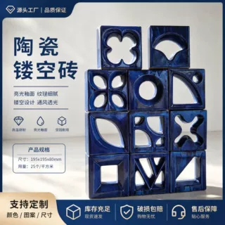 几何镂空陶瓷花窗砖四叶草空心砖民宿酒店屏风隔断庭院围墙装饰砖