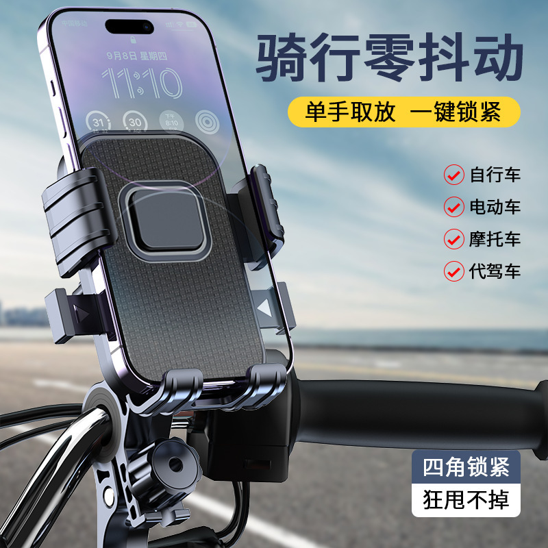 Popular Electric Vehicle Phone Holder, Motorcycle Phone Holder, Anti-Shake Fixed Mount for Riding, Navigation Holder for Delivery Riders