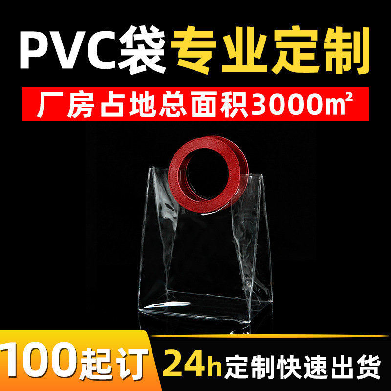 立体透明圆柄手提袋PVC塑料防水购物礼品袋服装洗漱收纳袋子批发