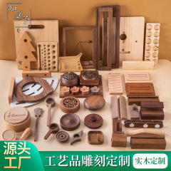 実木製品メーカー黒胡桃木ケヤキ彫刻外形木部品加工各種木工芸品