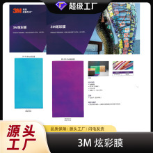 3M�Ų�ĤDF-PA Blaze����ɫ Chill���{ɫ �����N�����NPET�ò�Ĥ