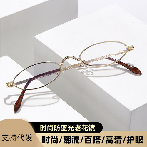Ladies Anti-Blue Light Cross-border Reading Glasses, Fashion Retro High Definition Reading Glasses with Simple Metal Small Frame Elder Glasses