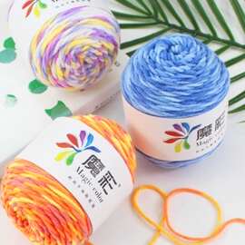 5股牛奶棉段染毛线渐变色宝宝线手编中粗毛线团钩针毯子diy材料包