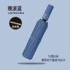 Automatic umbrella, windproof sun protection cream, UF-protection, wholesale