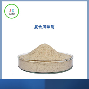 ���l �ͺ��Lζø Flavor enzyme���Ƶ���ø ����ø�Ƅ� ʳƷ��