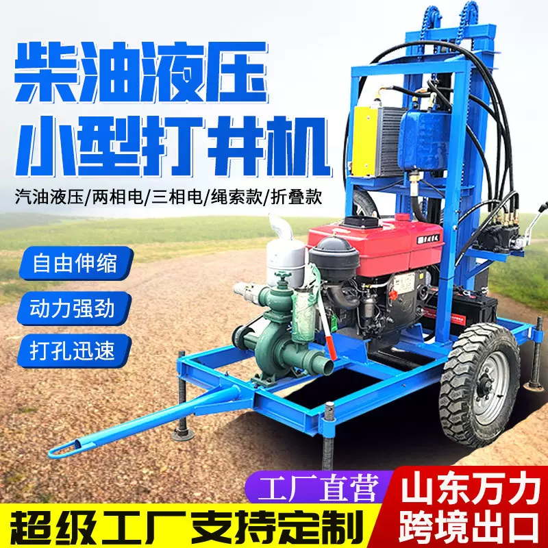 22马力柴油液压打井机家用小型水汽两用水井钻机农田灌溉钻井设备