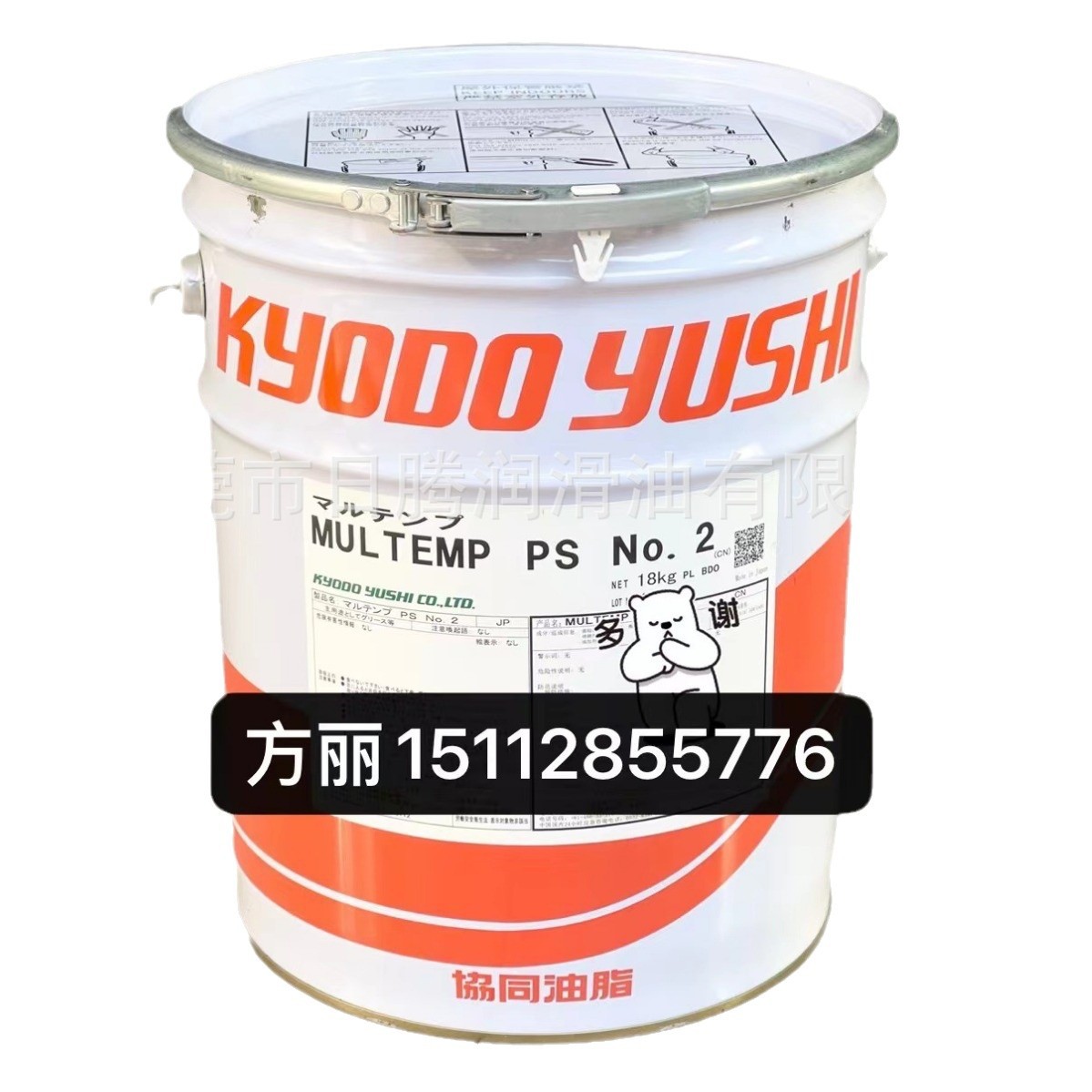 协同2号白油MULTEMP PS NO.2规格2.5KG 18KG