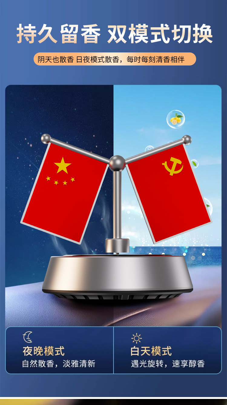 Cross-Border Car Ornaments, National Flags, Solar Rotating Car Aromatherapy, Support Other National Flag Designs
