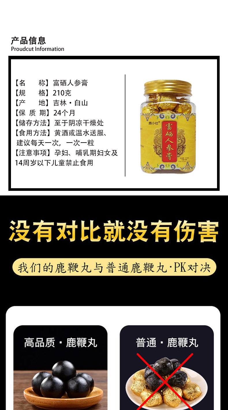 Jilin Deer Antler and Ginseng Paste Balls Traditional Herbal Wellness Paste 250g key features