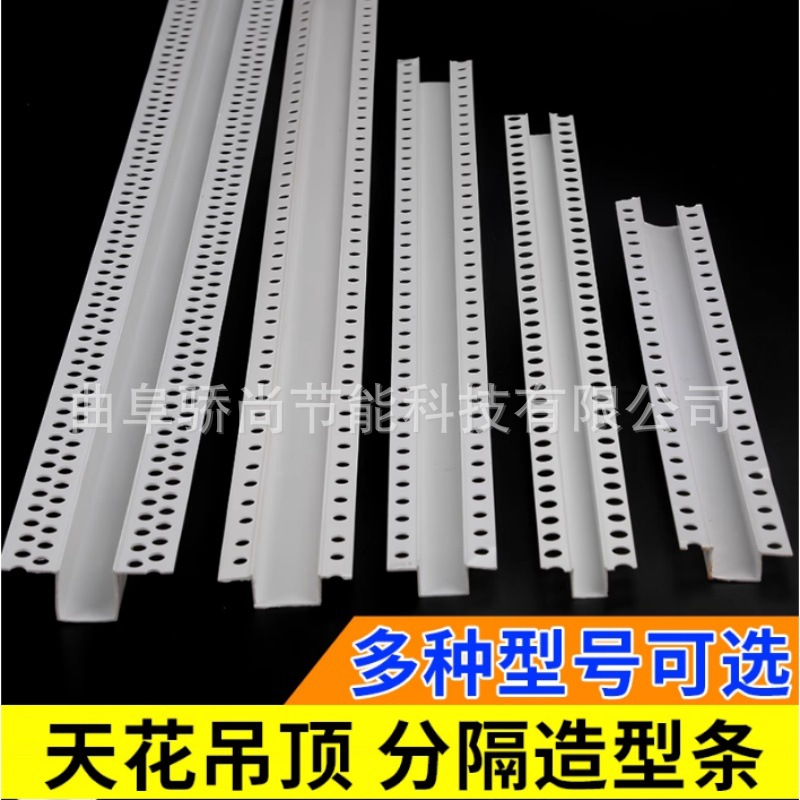 几字型单边U型条天花吊顶工艺槽金属铝合金分隔条pvc装饰凹槽卡条