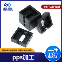 定制CNC塑料零件加工PPS制品高強度聚苯硫醚零部件數控車床機加工