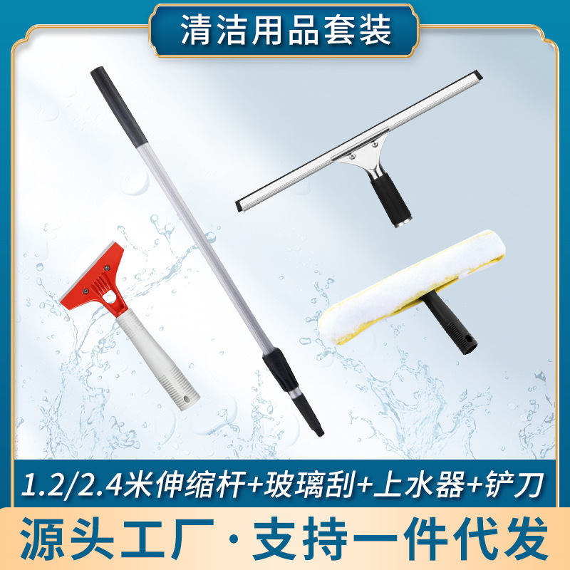 Household Wiper Cleaning Tool Bathroom Scraper Cleaning Housekeeping Set Wholesale Glass Scraper