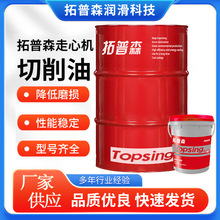 走心机专用切削油 不锈钢铜铝合金加工中心CNC数控自动车床