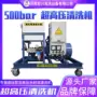 大坝工业除锈hx-2250清洗机