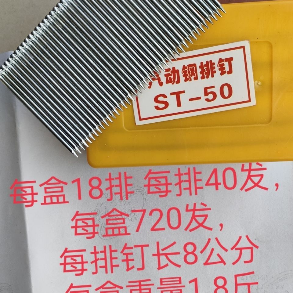 整箱直排钉F20F25F30T50T38木工气排钉木工枪钉直钉批发气动