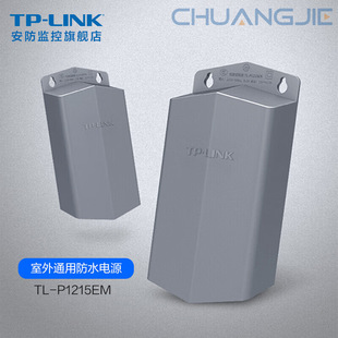 TP-LINK TL-P1215EM