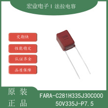 C281H335J-厦门原装法拉电容器50V335/3300NF/3.3UF P=7.5