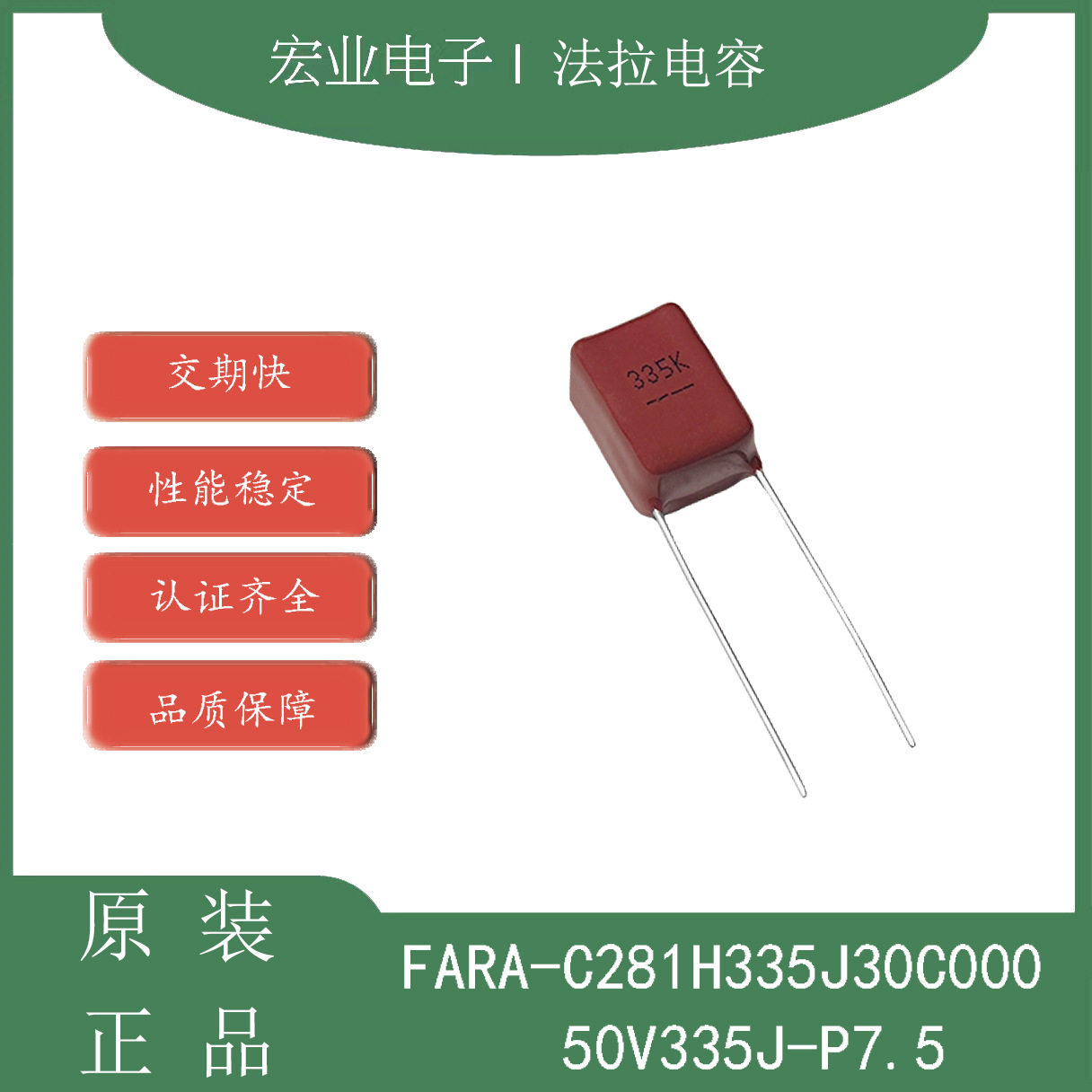 C281H335J-厦门原装法拉电容器50V335/3300NF/3.3UF P=7.5