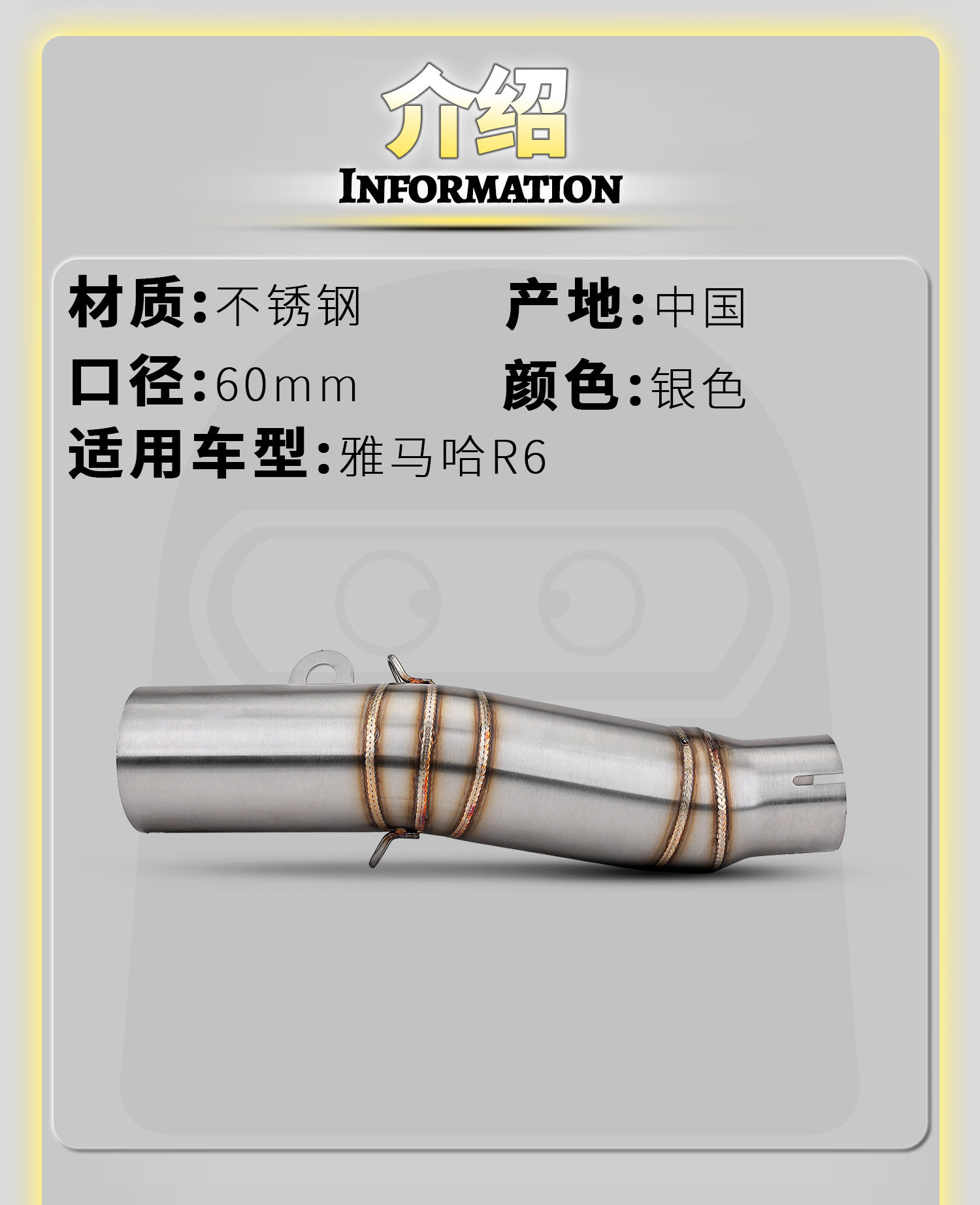 Yamaha R6 06-23 Motorcycle Modified Exhaust Pipe Connected to 60mm Straight-Through Stainless Steel Mid-Section with Non-Destructive Installation