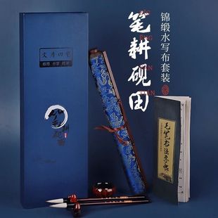 Thickened Imitation Xuan Brush Calligraphy Cloth for Water Writing, Quick-Drying Calligraphy Practice Set for Beginners, Brush Calligraphy Copybook