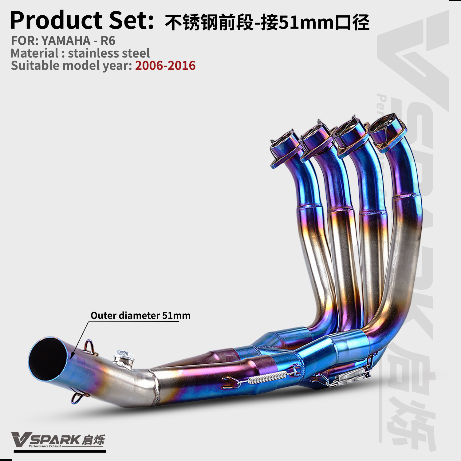 Suitable for Yamaha Motorcycle R6 Exhaust Pipe Middle and Front Titanium Alloy Front Non-Destructive Modification Straight to 51mm