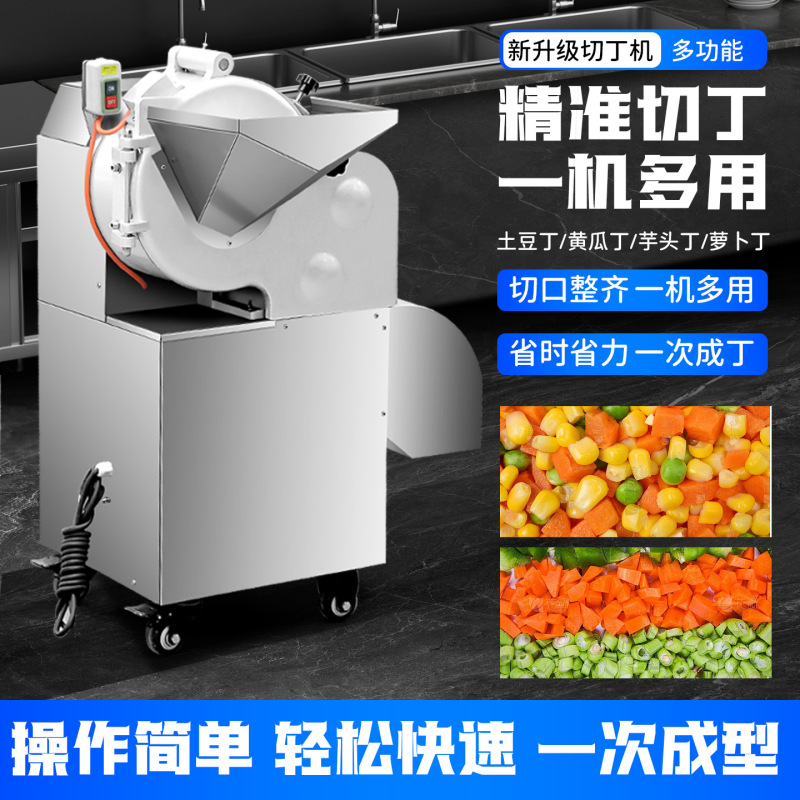 業務用ダイシングマシン、全自動多機能冷凍肉ダイシングマシン、肉ダイシングマシン、ジャガイモ、サツマイモ、玉ねぎ、生姜ダイシングマシン|undefined