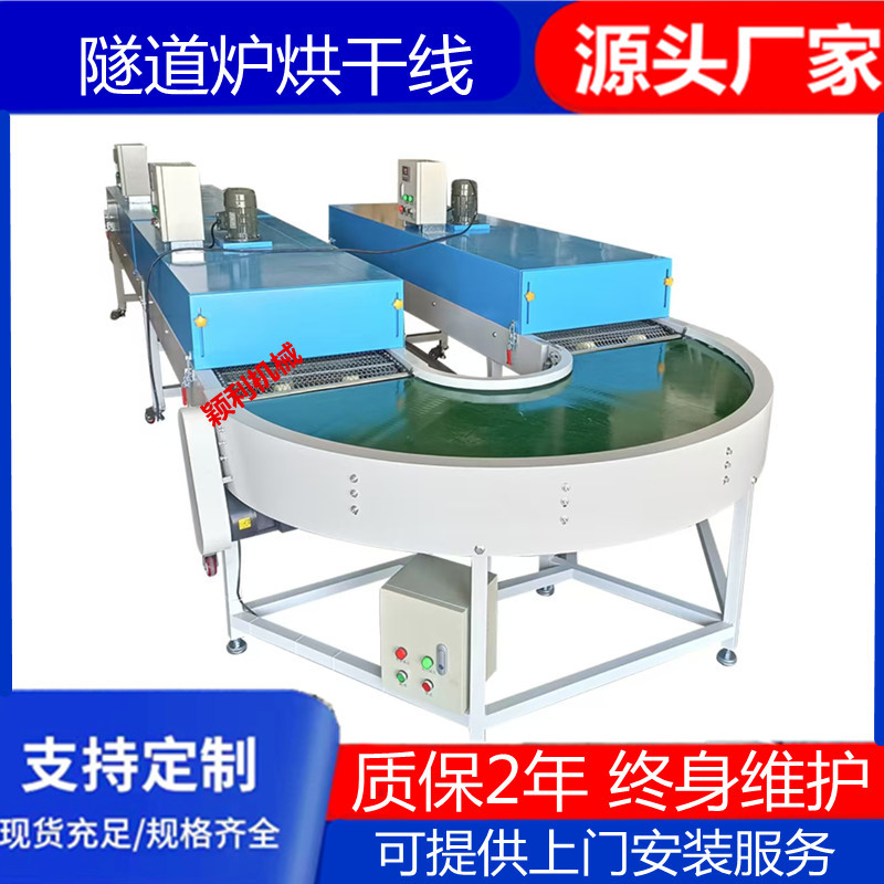 浙江红外线烘烤线 杭州高温烘干炉干燥固化网带线 电热烤箱输送线