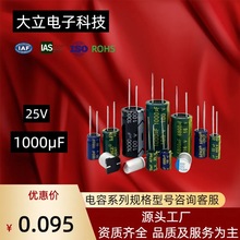 �X늽����25V1000UF *�_�P�Դ늺��Cֱ����������l���