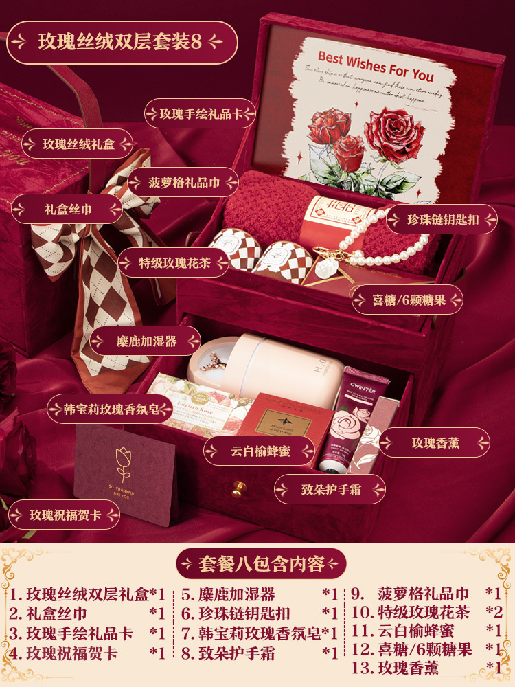 Rose double layer double layer gift box [package 8] 