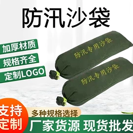 防汛沙袋;吸水膨胀袋;其他身体防护