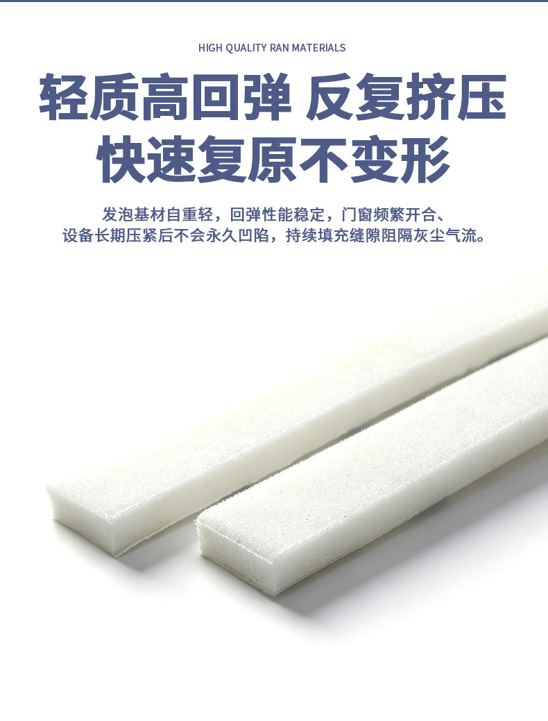 EVA sealed narrow silicone foam strip replaces Saint-Gobain F20 fire-resistant foam sealing ring