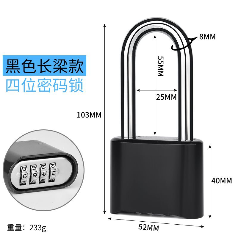 [롱빔 모델] 4자리 비밀번호(검은색)