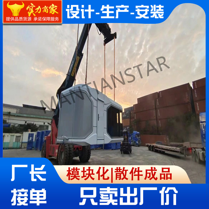 Espacio cápsula sala móvil área escénica al aire libre sala de cielo estrellado contenedor rojo neto almacén de Apple hotel de turismo cultural personalizado sala de sol