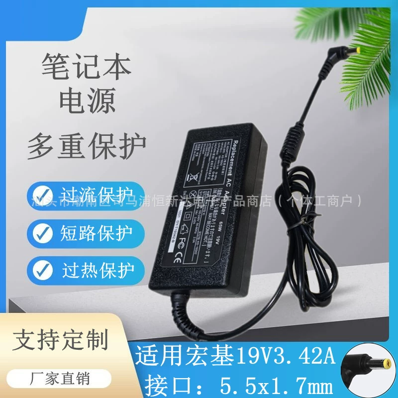 Адаптер питания для ноутбука 19V3.42A Применимо Acer Power 65W Компьютерное зарядное устройство 5.5*1.7