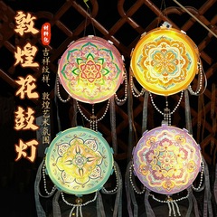 中秋节灯笼手工diy材料包花灯古风宝相花鼓灯非遗2025新款手提