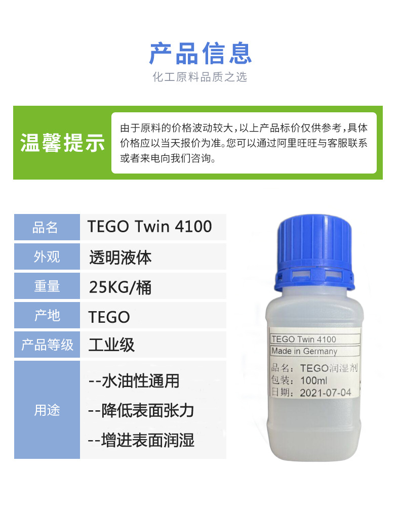 迪高4100产品信息.png