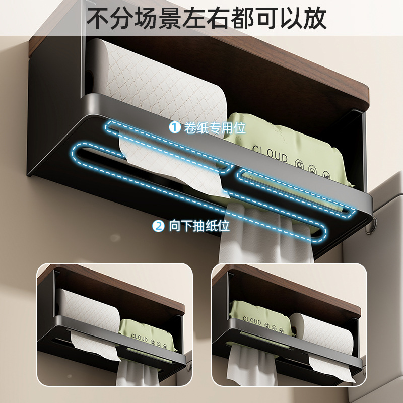 免打孔卫生间黑胡桃木卷纸架太空铝纸巾架厕所洗漱台洗手间收纳架|undefined
