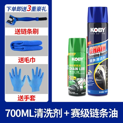 Cleaning/curing agent: Motorcycle Wax Lubricant Waterproof and - 700ml-cleaning-agent-racing-grade-chain-oil-silent-quick-drying-and-non-shaking-free-towel-chain-brush-and-gloves