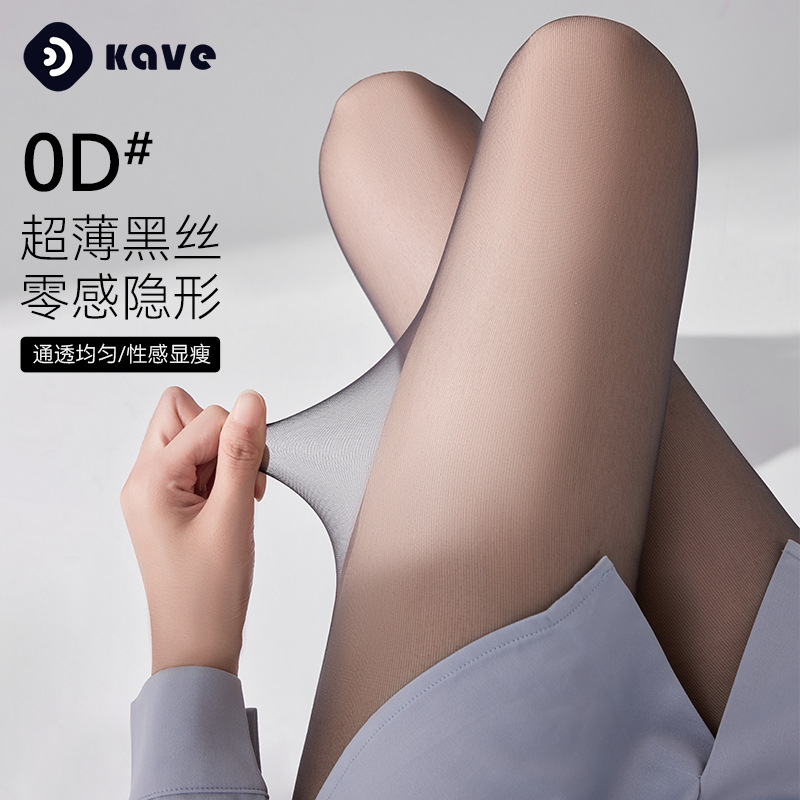 Medias negras de primavera y verano delgadas anti-gancho de seda no caiga entrepierna 0d ultra-permeable y sexy calzoncillos negros resistentes al desgaste