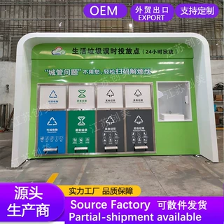 定制垃圾分类房户外小区投放成品小区移动回收站景区收集屋垃圾亭