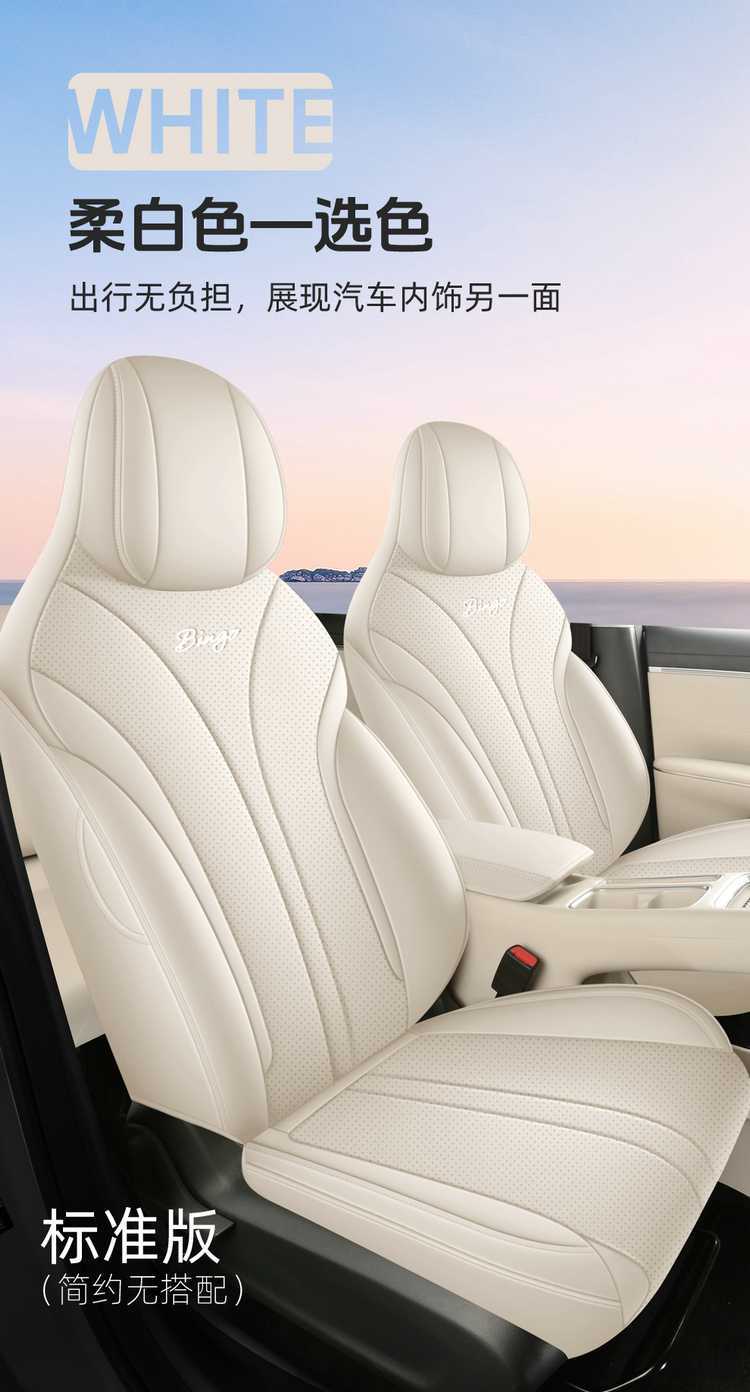2026 Wuling Bingo S Special Car Seat Covers, Bingo S Flagship Edition Exclusive Model, All-Inclusive Four-Season Seat Cushions