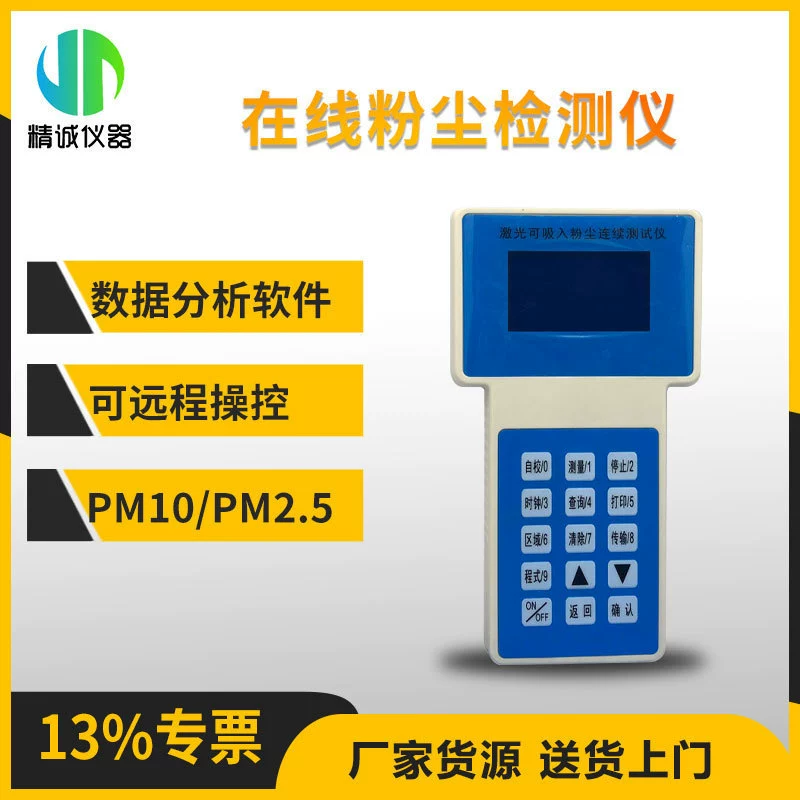 Портативный детектор вдыхаемых твердых частиц PM10 TSP pm2.5 анализатор концентрации пыли