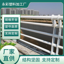 景觀藝術護欄 河道景觀防護欄桿 高架橋橋梁防撞護欄市政工程圍欄