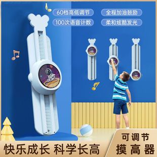 Adjustable height touch device children's height promotion training equipment children's high jump count increase jump high jump exercise