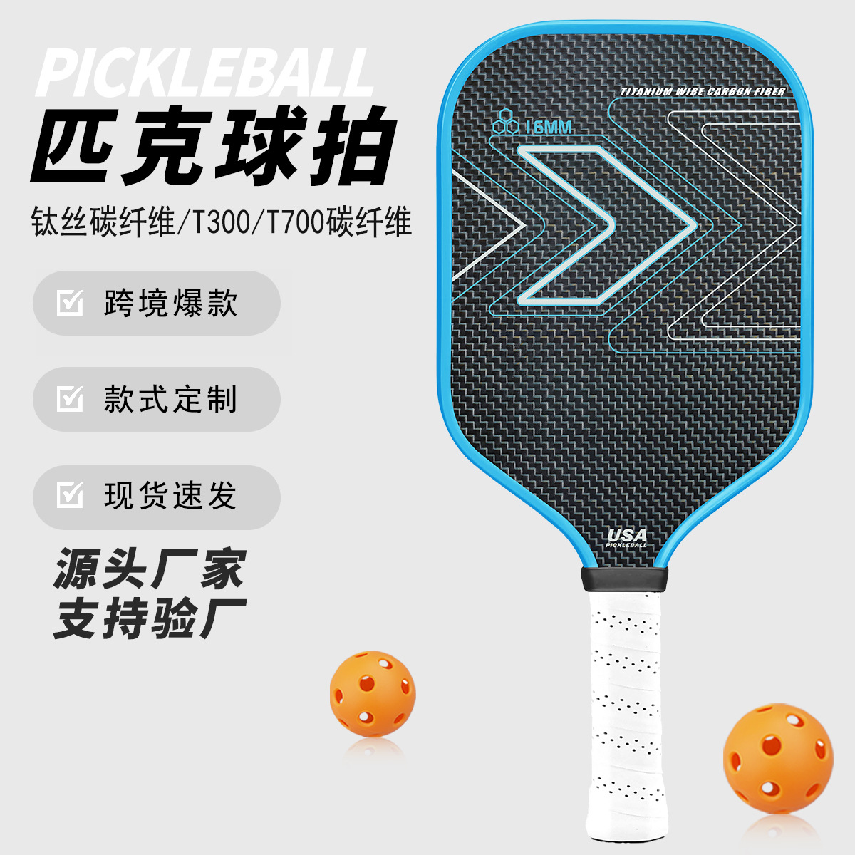 Titanium Silver Carbon Fiber Pickleball Racket Uv True Color Cut Out Printing Cloth Surface Elastic and Waterproof Anti-Slip Pickleball Racket