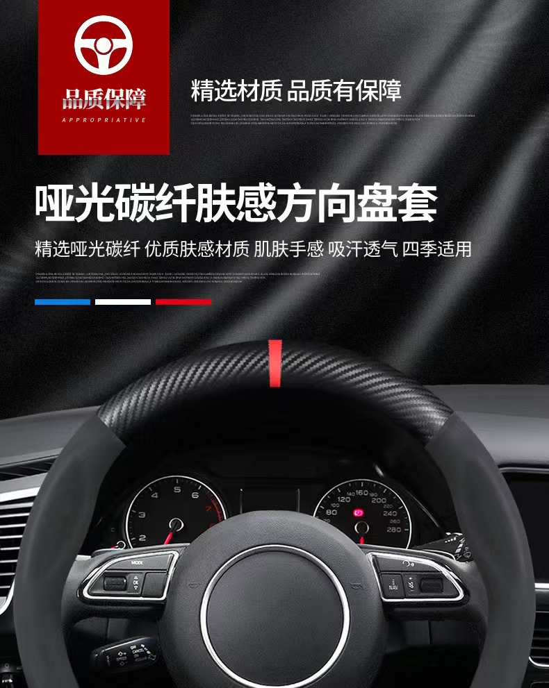 Steering Wheel Cover, Non-Slip, Breathable, Sweat-Absorbent, Ultra-Thin Suede Leather, Universal Car Interior Decoration, Car Protection Handle Cover for All Seasons
