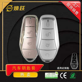 焕跃流沙汽车钥匙保护套适用比亚迪海豚元海豹唐秦汉dm-i个性定制
